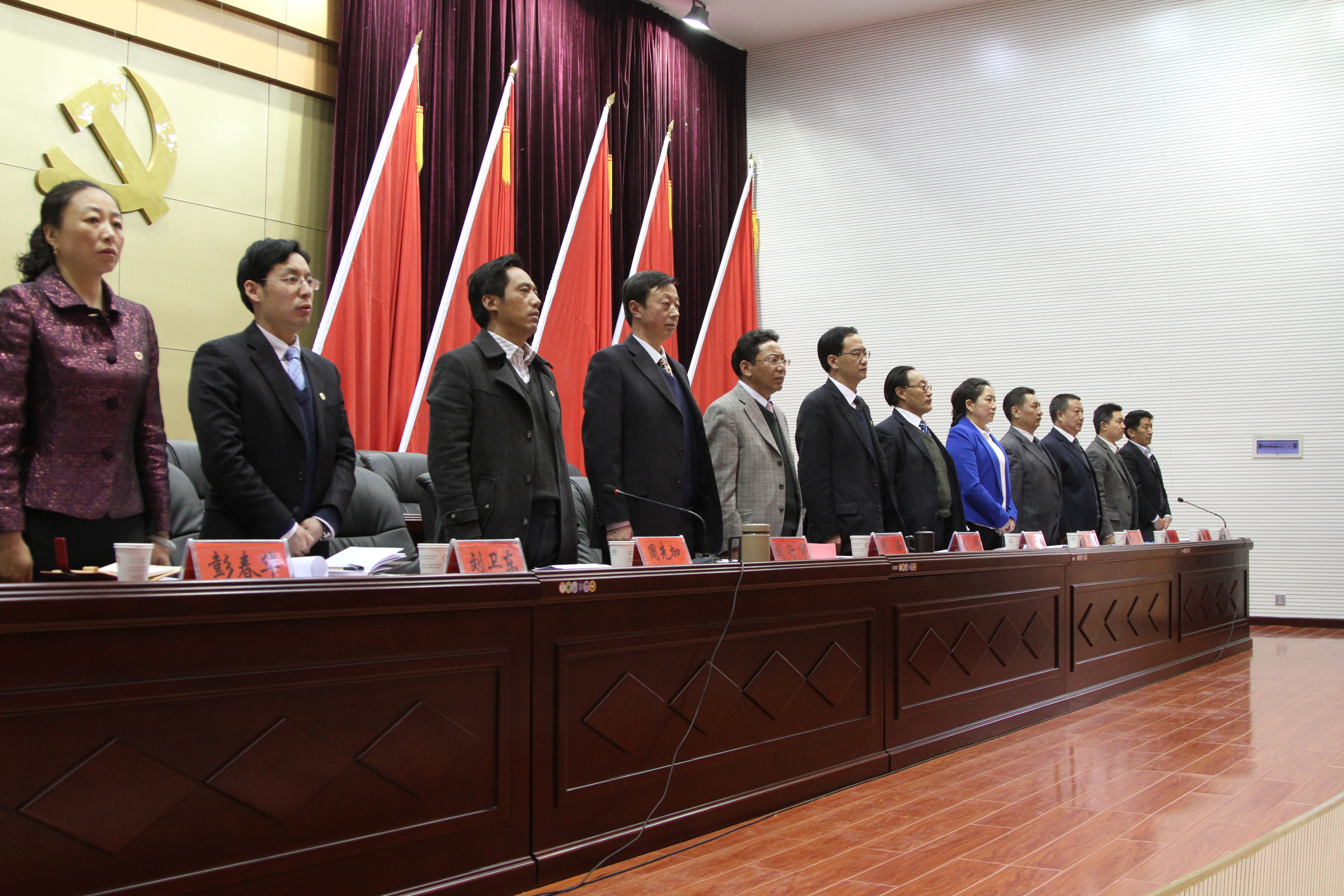 全体起立奏国歌